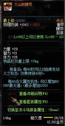 dnf90����˵�ؼ׷��ߴ�ȫ dnf90����˵��׷������Խ���