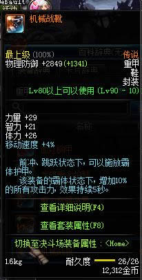 dnf90����˵�ؼ׷��ߴ�ȫ dnf90����˵��׷������Խ���