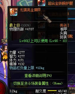 dnf90����˵��׷��ߴ�ȫ dnf90����˵��׷������Խ���