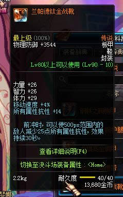 dnf90����˵��׷��ߴ�ȫ dnf90����˵��׷������Խ���