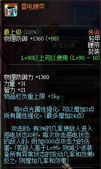 dnf90����˵��׷��ߴ�ȫ dnf90����˵��׷������Խ���