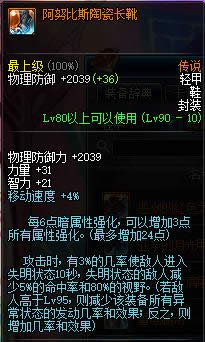 dnf90����˵��׷��ߴ�ȫ dnf90����˵��׷������Խ���