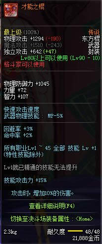 dnf90���񶷼Ҵ�˵������ȫ dnf90���񶷼Ҵ�˵�������Խ���