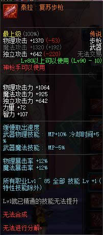 dnf90����ǹ�ִ�˵������ȫ dnf90����ǹ�ִ�˵�������Խ���