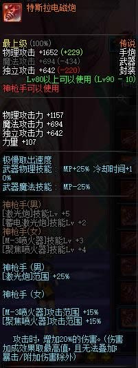 dnf90����ǹ�ִ�˵������ȫ dnf90����ǹ�ִ�˵�������Խ���