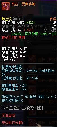 dnf90����ǹ�ִ�˵������ȫ dnf90����ǹ�ִ�˵�������Խ���