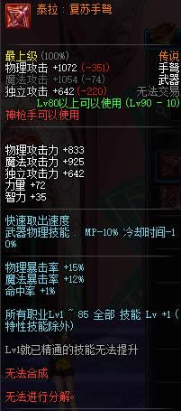 dnf90����ǹ�ִ�˵������ȫ dnf90����ǹ�ִ�˵�������Խ���