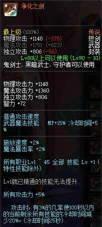 dnf90������ʿ��˵������ȫ dnf90������ʿ��˵�������Խ���