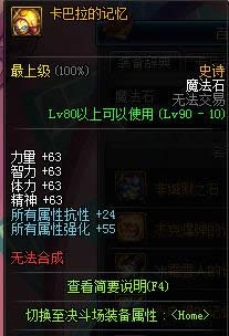 dnf90��ssħ��ʯ��ȫ dnf90��ssħ��ʯ���Խ���