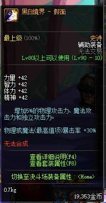 dnf90��ss����װ����ȫ dnf90��ss����װ�����Խ���