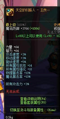 dnf90������ss��װɢ����ȫ dnf90������ss��װɢ�����Խ���