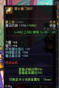 dnf90������ss��װɢ����ȫ dnf90������ss��װɢ�����Խ���