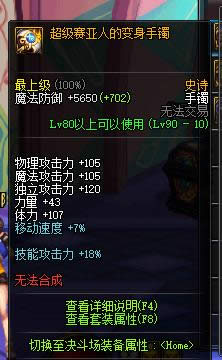 dnf90������ss��װɢ����ȫ dnf90������ss��װɢ�����Խ���