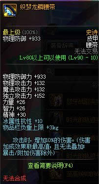 dnf90��Ƥ��ss��װɢ����ȫ dnf90��Ƥ��ss��װɢ�����Խ���