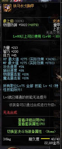 dnf90���ؼ�ss��װɢ����ȫ dnf90���ؼ�ss��װɢ�����Խ���