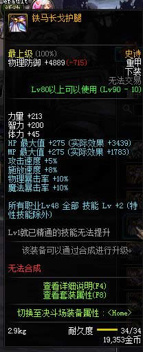 dnf90���ؼ�ss��װɢ����ȫ dnf90���ؼ�ss��װɢ�����Խ���