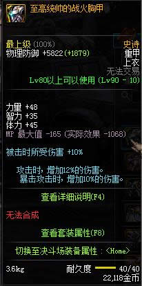 dnf90���ؼ�ss��װɢ����ȫ dnf90���ؼ�ss��װɢ�����Խ���