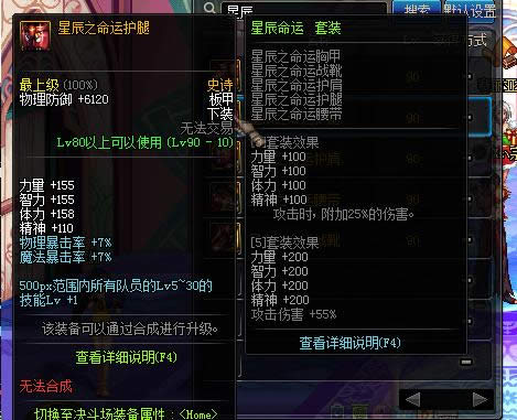 dnf90�����ss��װɢ����ȫ dnf90�����ss��װɢ�����Խ���