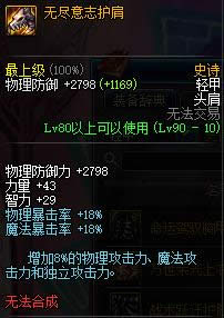 dnf90�����ss��װɢ����ȫ dnf90�����ss��װɢ�����Խ���