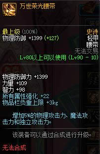 dnf90�����ss��װɢ����ȫ dnf90�����ss��װɢ�����Խ���