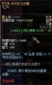 dnf90�����ss��װɢ����ȫ dnf90�����ss��װɢ�����Խ���