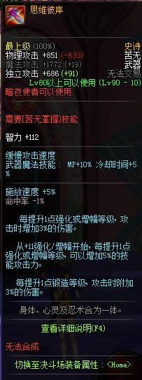dnf90级暗夜使者ss武器大全 dnf90级暗夜使者ss武器属性介绍
