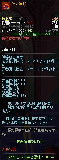 dnf90级暗夜使者ss武器大全 dnf90级暗夜使者ss武器属性介绍