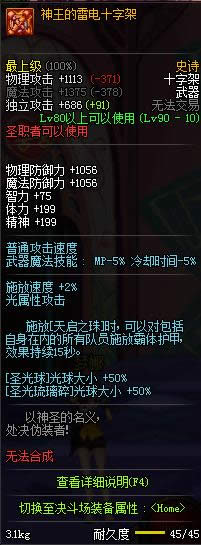 dnf90��ʥְ��ss������ȫ dnf90��ʥְ��ss�������Խ���