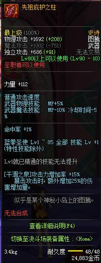 dnf90��ʥְ��ss������ȫ dnf90��ʥְ��ss�������Խ���