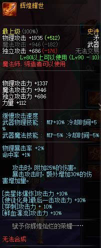 dnf90��ħ��ʦss������ȫ dnf90��ħ��ʦss�������Խ���