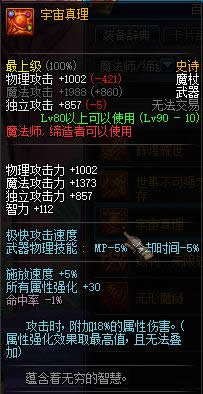 dnf90��ħ��ʦss������ȫ dnf90��ħ��ʦss�������Խ���