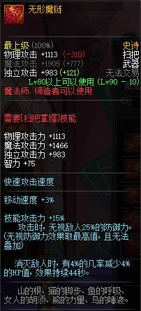 dnf90��ħ��ʦss������ȫ dnf90��ħ��ʦss�������Խ���