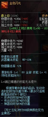 dnf90����ǹ��ss������ȫ dnf90����ǹ��ss�������Խ���