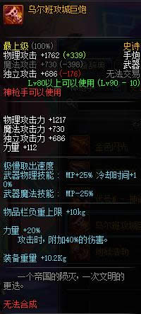 dnf90����ǹ��ss������ȫ dnf90����ǹ��ss�������Խ���