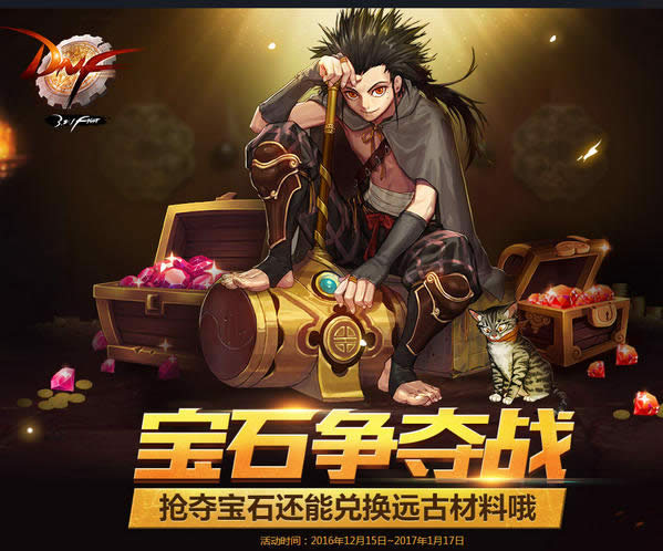 dnf��ʯ����ս��ô�� dnf��ʯ����ս�淨һ��