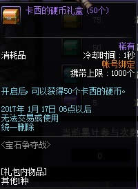 DNF��ʯ����ս��ô�� ��ʯ����ս�淨�������