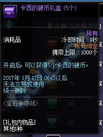 DNF��ʯ����ս��ô�� ��ʯ����ս�淨�������