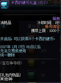 DNF��ʯ����ս��ô�� ��ʯ����ս�淨�������