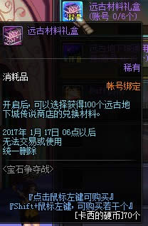 DNF��ʯ����ս��ô�� ��ʯ����ս�淨�������