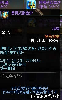 DNF��ʯ����ս��ô�� ��ʯ����ս�淨�������