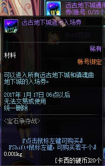 DNF��ʯ����ս��ô�� ��ʯ����ս�淨�������