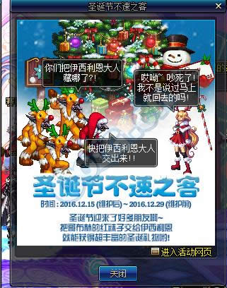 dnfʥ���ڻ2016 dnfʥ������������б�