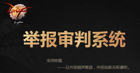 dnfȫ���ٲ���ַ dnfȫ���ٲû��ֻ������ַ