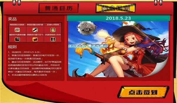 dnf12������ð�ռһ��ַ dnf����ð�ռһ��ַ