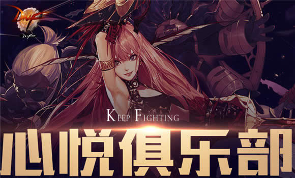 dnf���þ��ֲ��齱��ַ dnf���û�Ա�����ȡ��ַ