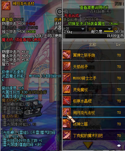 DNFʷʫ֮·ֵ�öһ�SS�����б� ��ԨӲ�һ�ɶ��