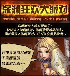 dnf11��17�ջ����ʲô dnf11��17�ո����������