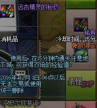 dnf11��17�ջ����ʲô dnf11��17�ո����������