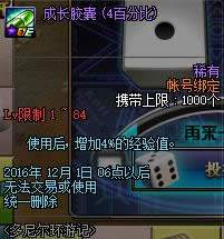 dnf11��17�ջ����ʲô dnf11��17�ո����������