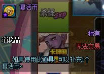 dnf11��17�ջ����ʲô dnf11��17�ո����������